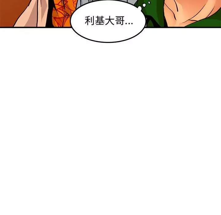 闖入我們家的H先生第18话