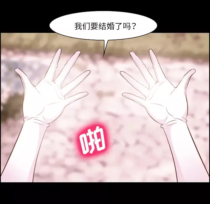 爱情契约-第14话 - 图片 13