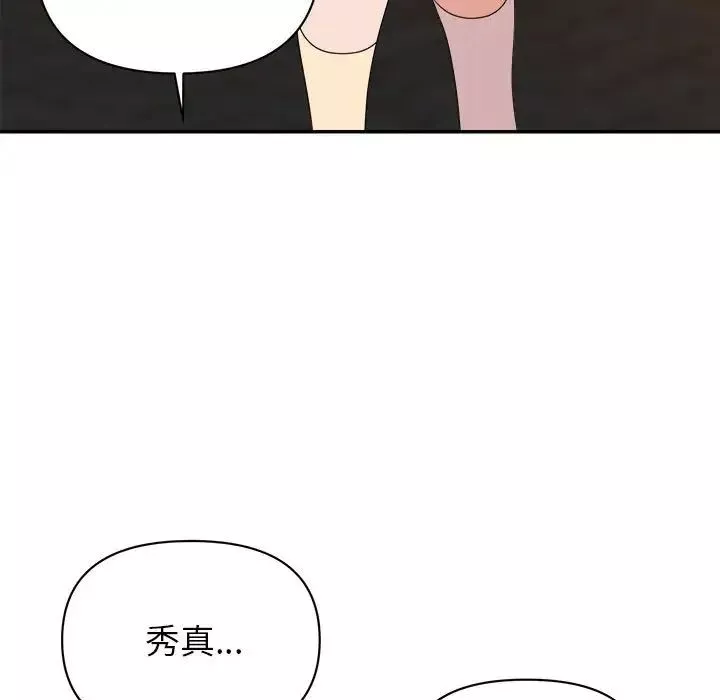暗戀必有回應第18話