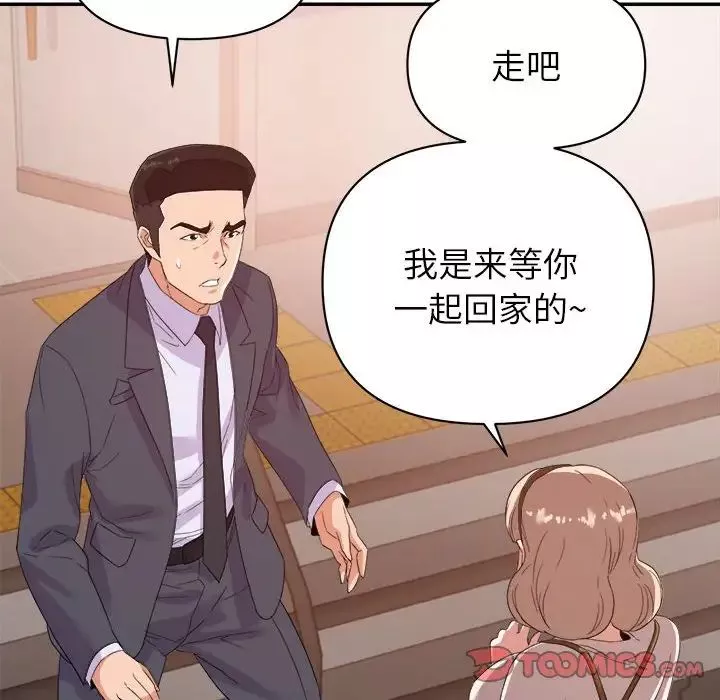 暗戀必有回應第18話