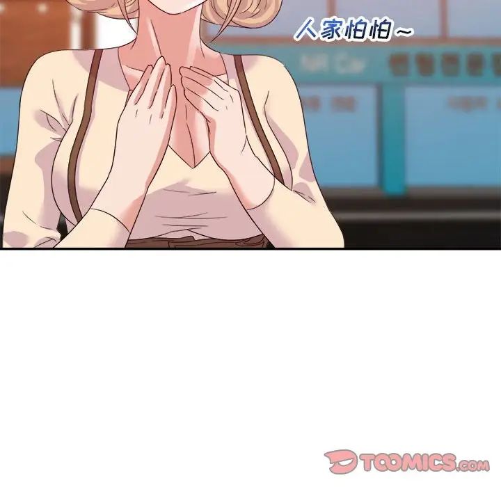 暗戀必有回應第18話