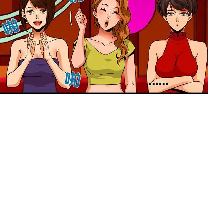 闖入我們家的H先生第18话