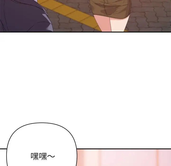 暗恋必有回应第18话