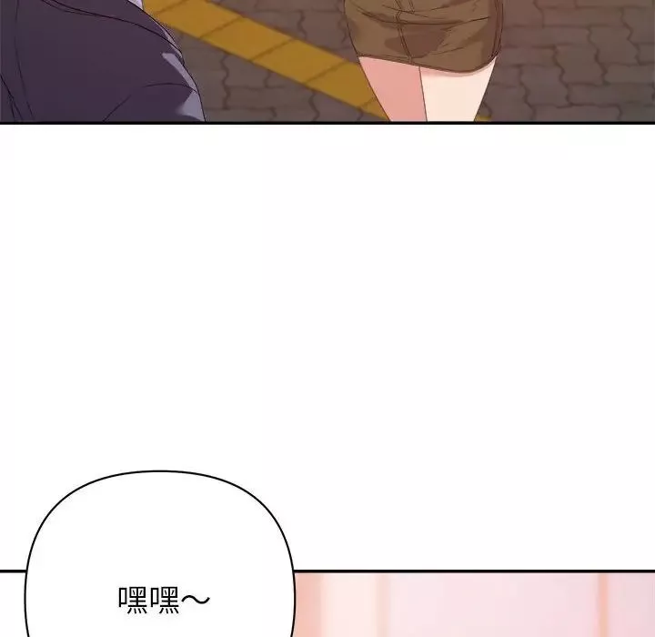 暗戀必有回應第18話