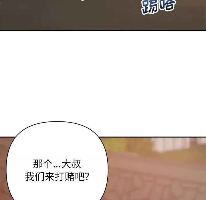 暗戀必有回應第18話