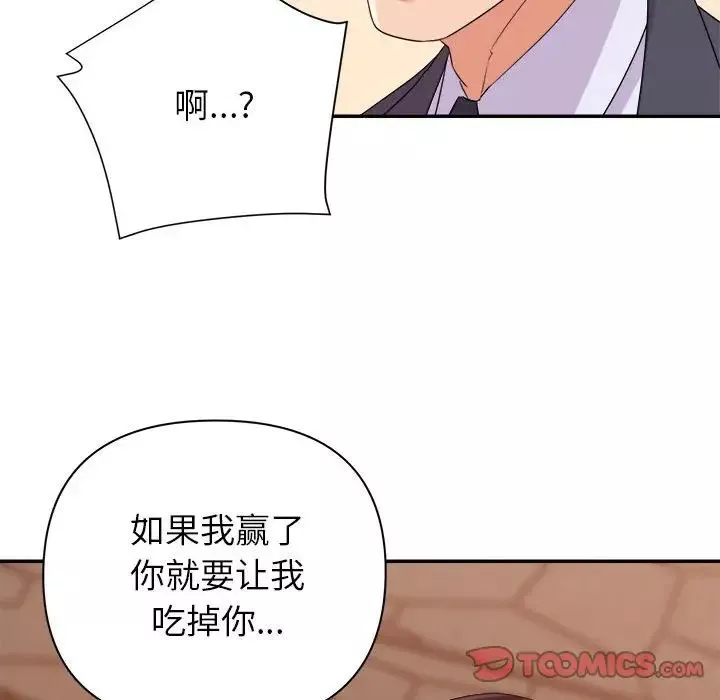 暗戀必有回應第18話