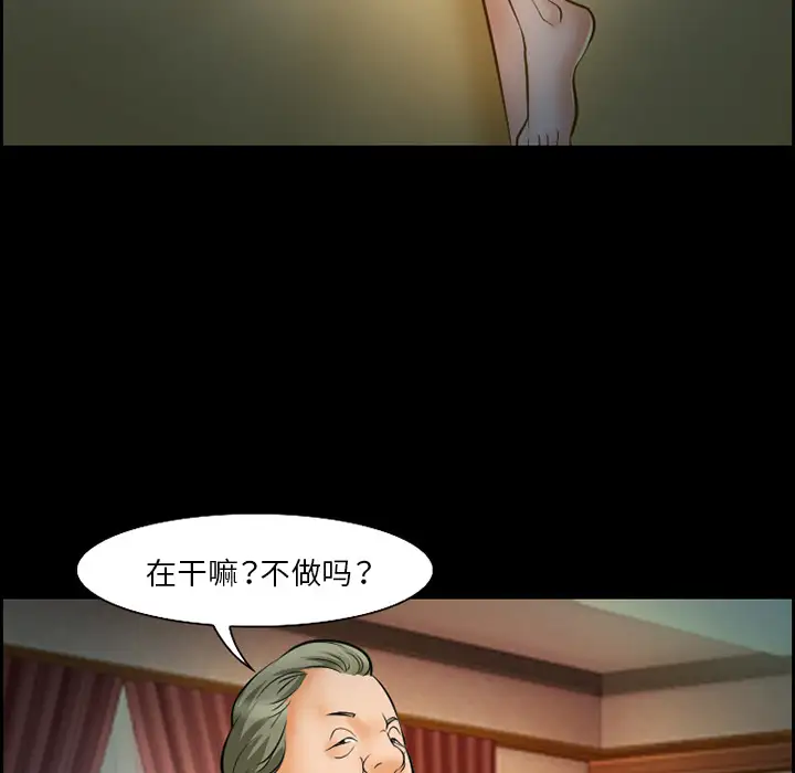 爱情契约第14话