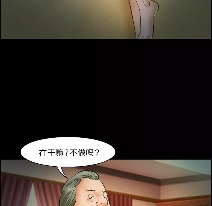爱情契约-第14话 - 图片 27