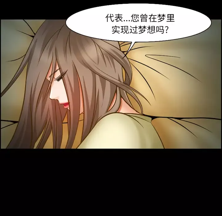 爱情契约-第14话 - 图片 29