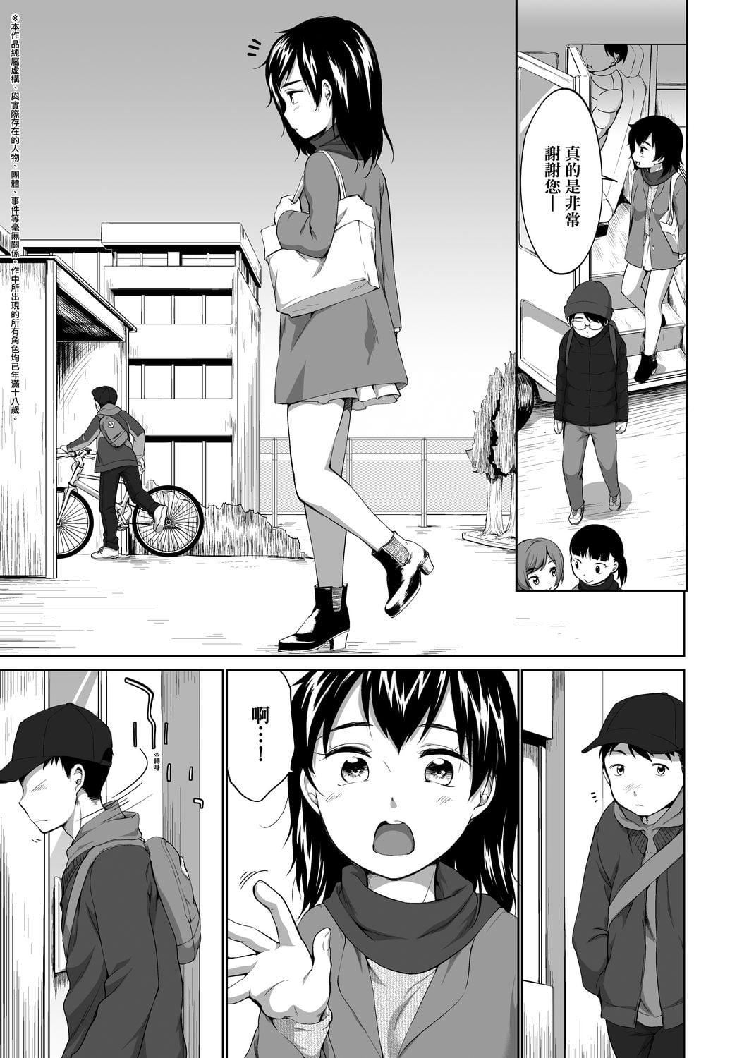 [イコール]カラオケボックスで隣のJC2人组と乱入即ハメ[中国翻訳][DL版][イコール]カラオケボックスで隣のJC2人组と乱入即ハメ[中国翻訳][DL版]