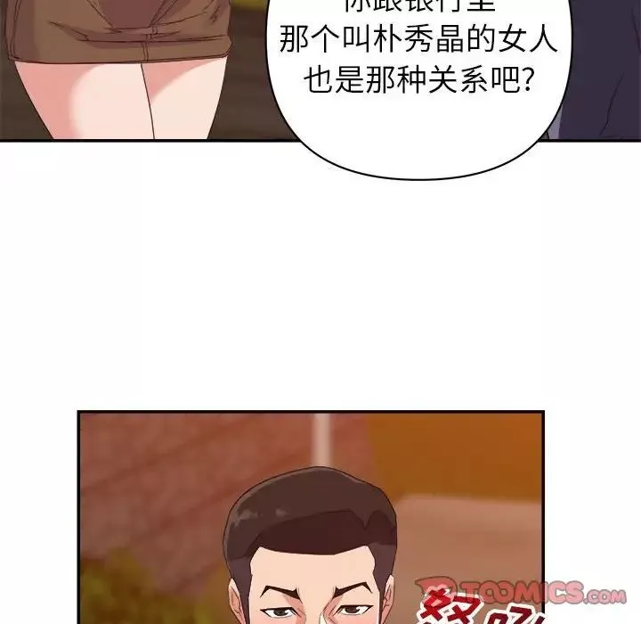 暗戀必有回應第18話