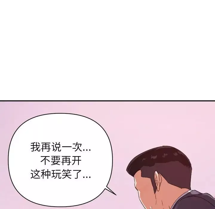 暗恋必有回应-第18话 - 图片 46