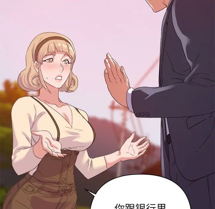 暗恋必有回应第18话