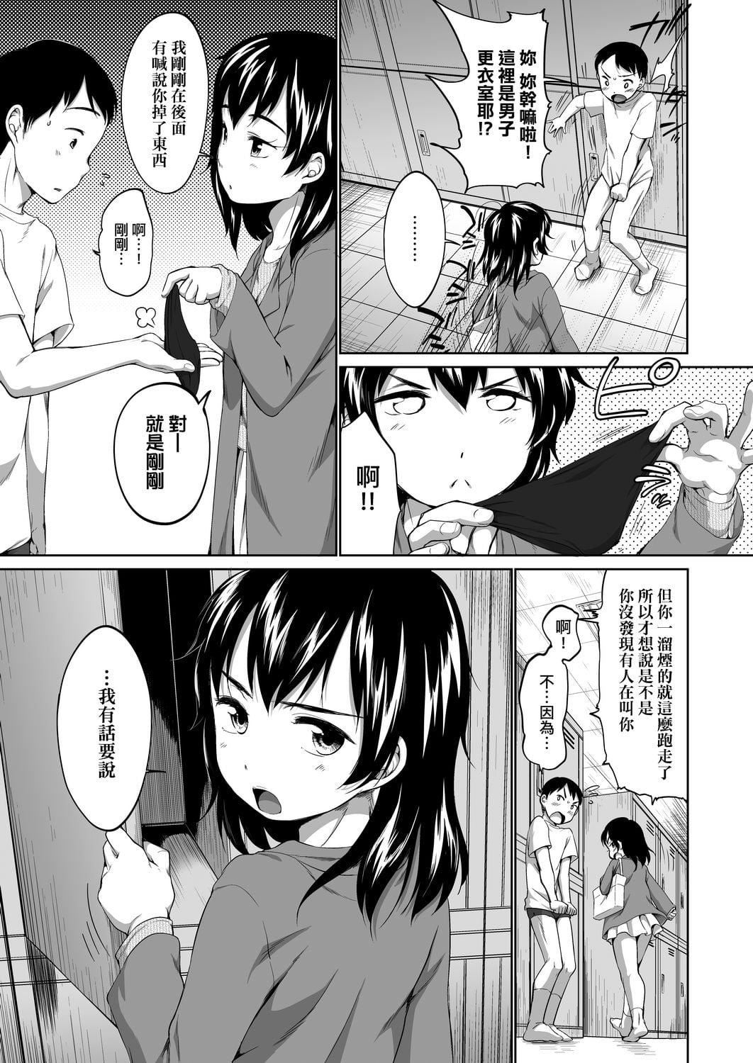 [イコール]カラオケボックスで隣のJC2人组と乱入即ハメ[中国翻訳][DL版][イコール]カラオケボックスで隣のJC2人组と乱入即ハメ[中国翻訳][DL版]