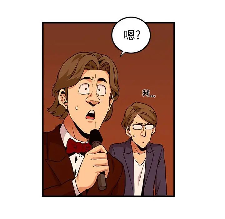 闖入我們家的H先生第18话