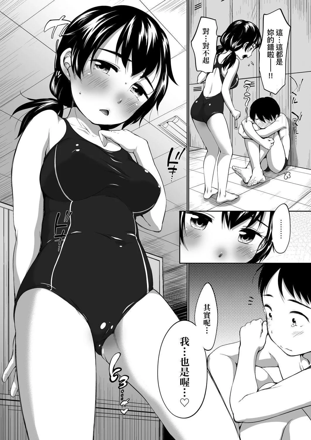 [イコール]カラオケボックスで隣のJC2人组と乱入即ハメ[中国翻訳][DL版]-[イコール]カラオケボックスで隣のJC2人组と乱入即ハメ[中国翻訳][DL版] - 图片 166