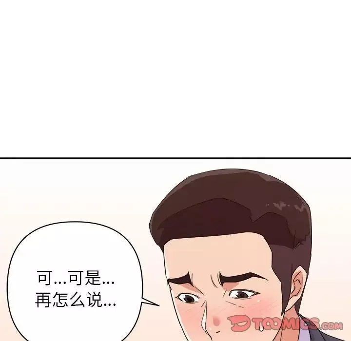 暗恋必有回应-第18话 - 图片 60