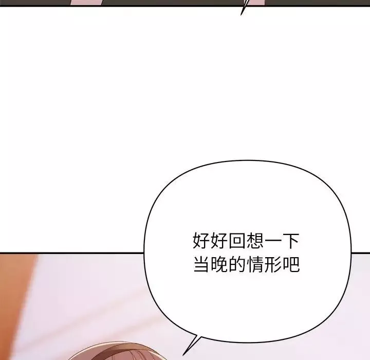 暗恋必有回应-第18话 - 图片 64