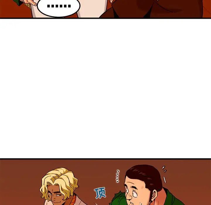 闖入我們家的H先生第18话