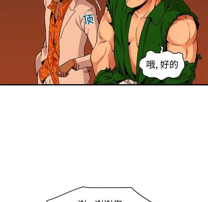 闖入我們家的H先生第18话