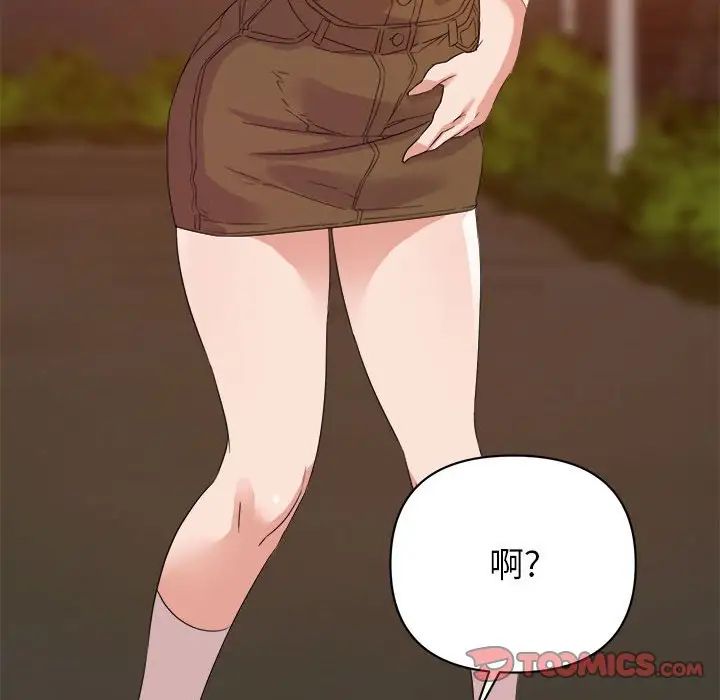 暗恋必有回应第18话