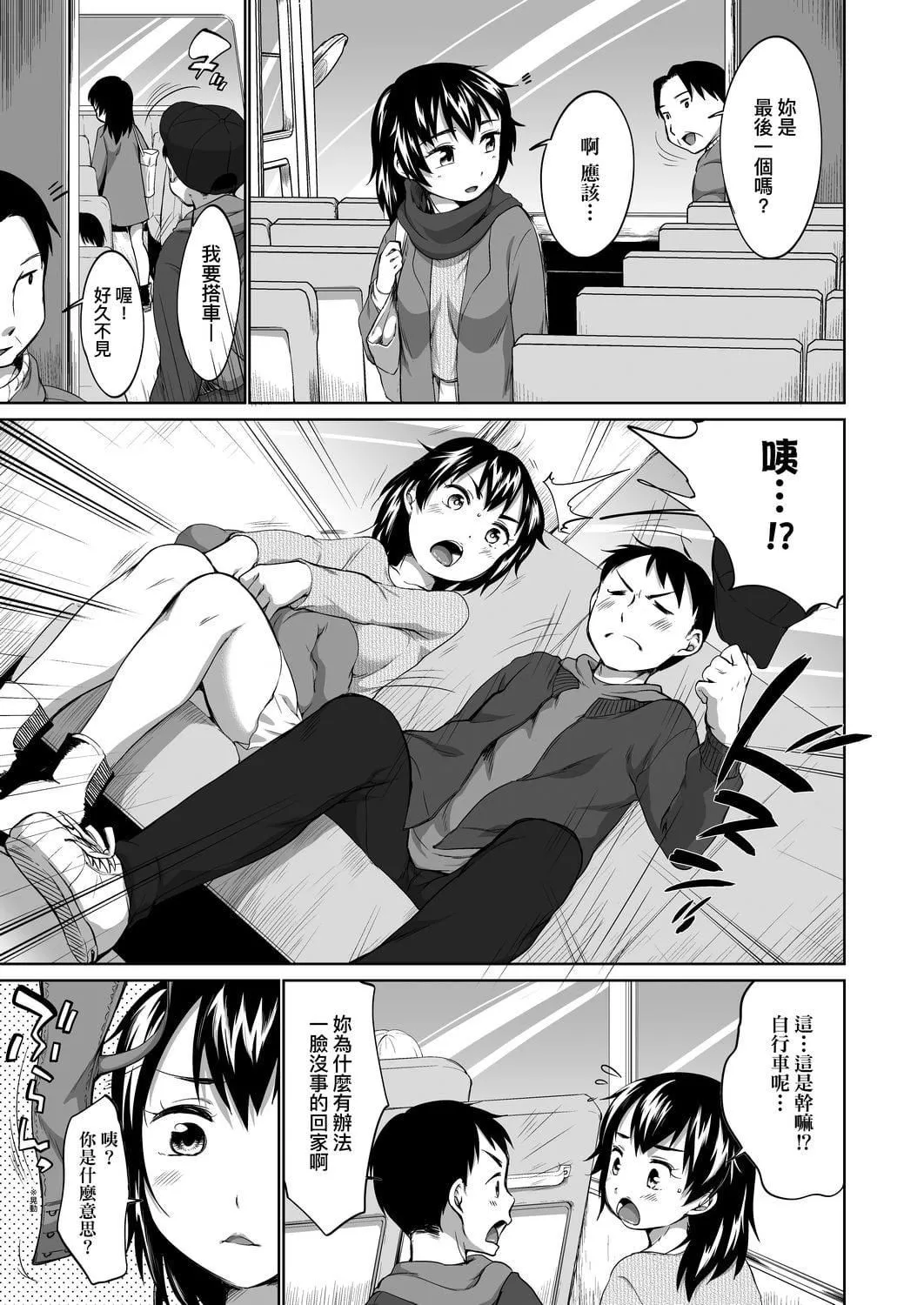 [イコール]カラオケボックスで隣のJC2人组と乱入即ハメ[中国翻訳][DL版]-[イコール]カラオケボックスで隣のJC2人组と乱入即ハメ[中国翻訳][DL版] - 图片 172
