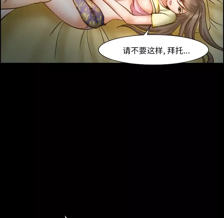 爱情契约-第14话 - 图片 46