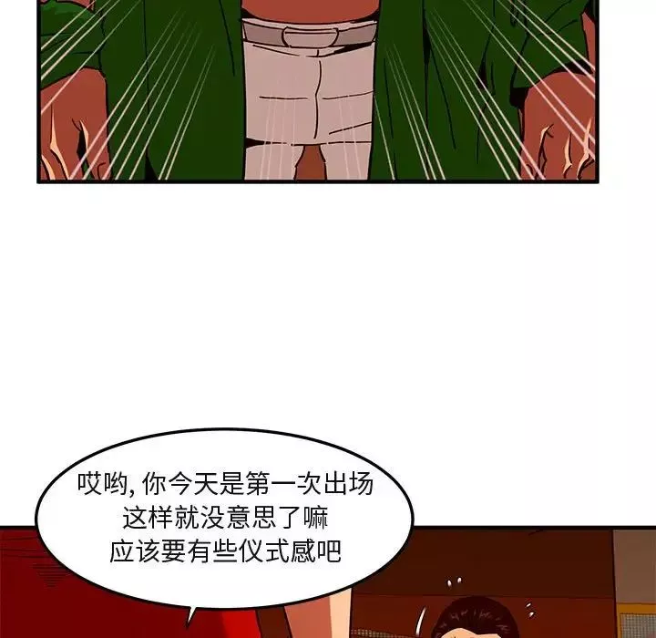 闯入我们家的H先生-第18话 - 图片 58