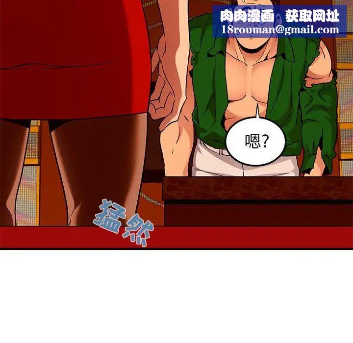 闯入我们家的H先生第18话