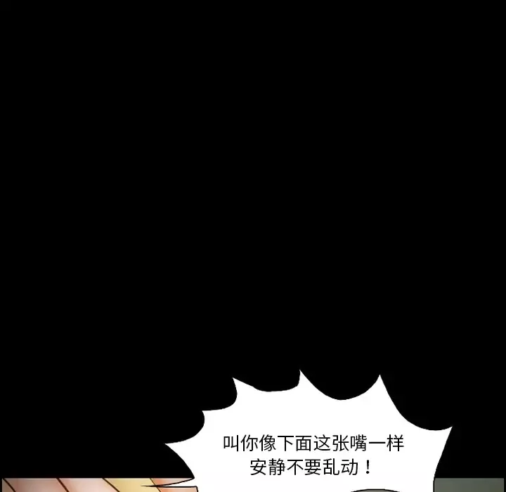 爱情契约-第14话 - 图片 48