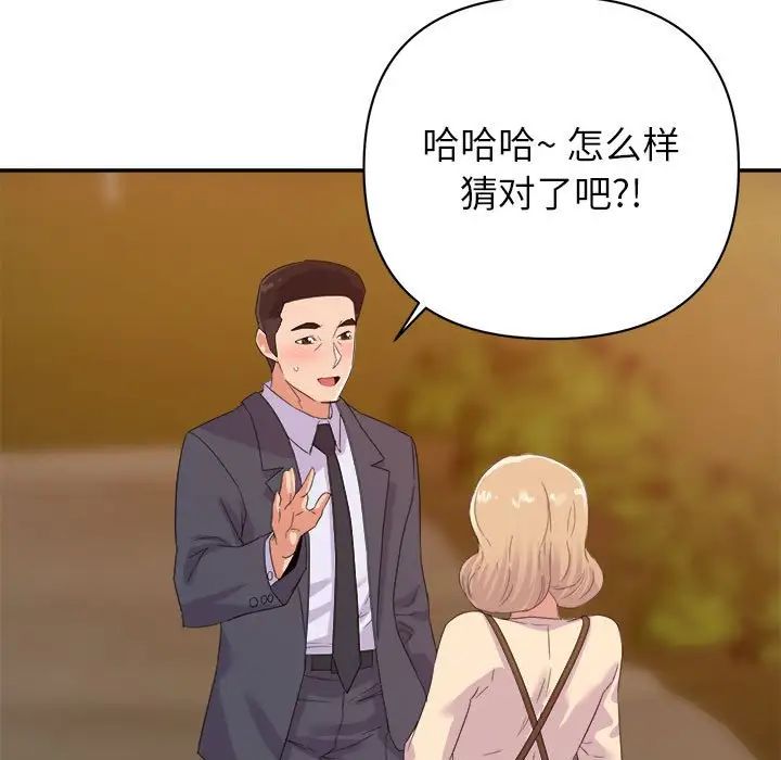 暗恋必有回应第18话