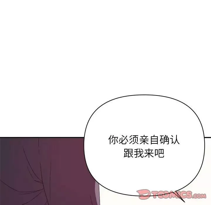 暗戀必有回應第18話