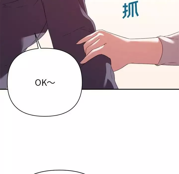 暗恋必有回应-第18话 - 图片 73