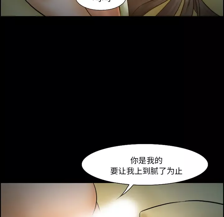 爱情契约-第14话 - 图片 51
