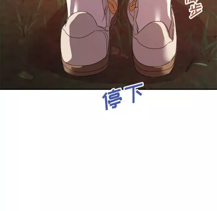 暗戀必有回應第18話