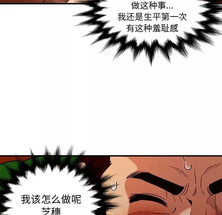 闖入我們家的H先生第18话