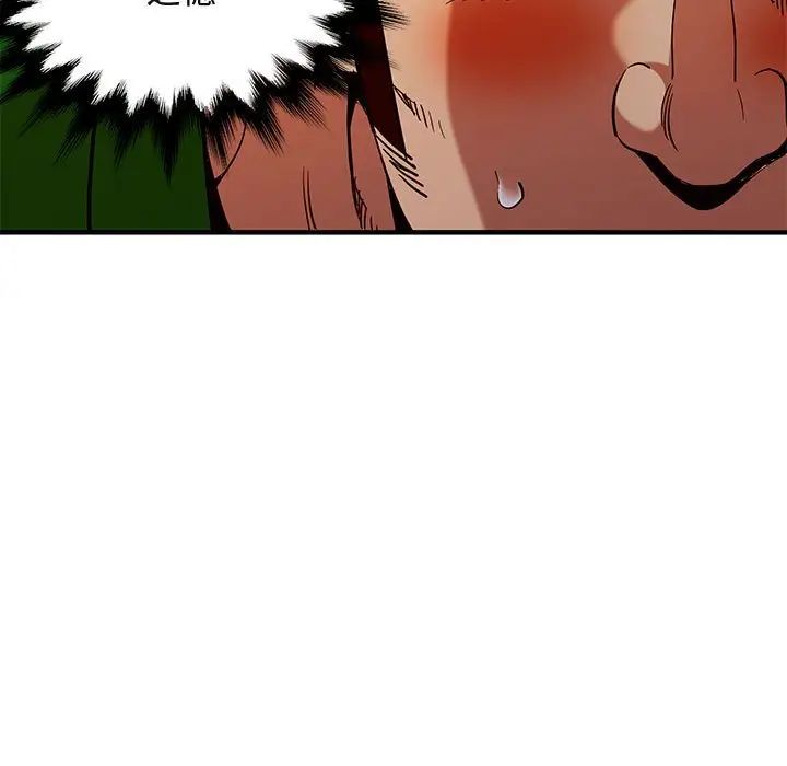 闖入我們家的H先生第18话