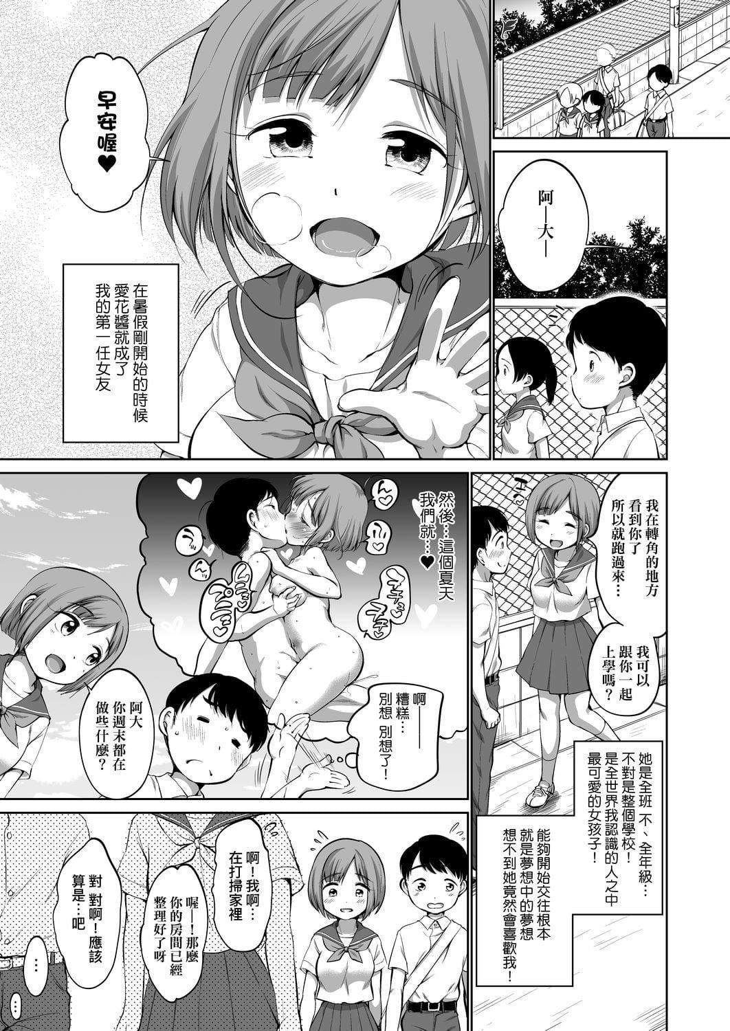 [イコール]カラオケボックスで隣のJC2人组と乱入即ハメ[中国翻訳][DL版][イコール]カラオケボックスで隣のJC2人组と乱入即ハメ[中国翻訳][DL版]