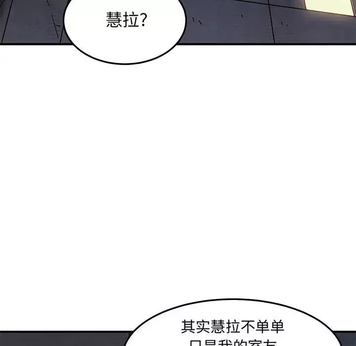 闯入我们家的H先生-第18话 - 图片 81