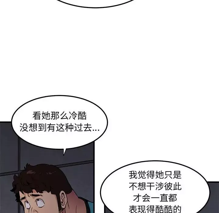 闖入我們家的H先生第18话