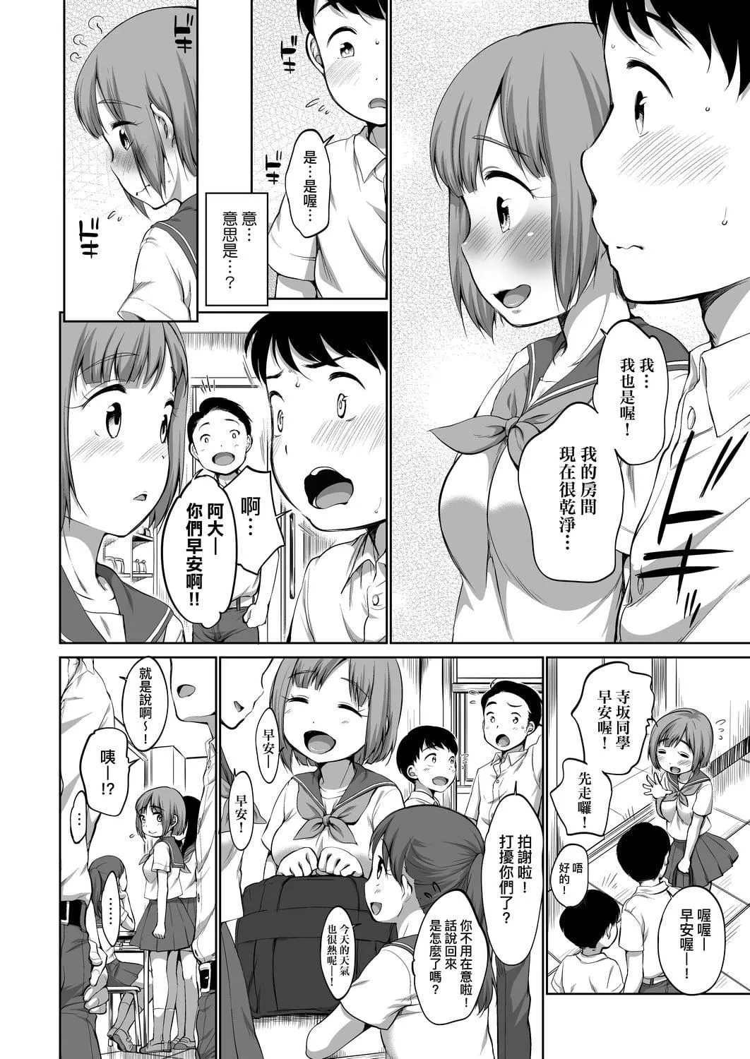 [イコール]カラオケボックスで隣のJC2人组と乱入即ハメ[中国翻訳][DL版]-[イコール]カラオケボックスで隣のJC2人组と乱入即ハメ[中国翻訳][DL版] - 图片 189