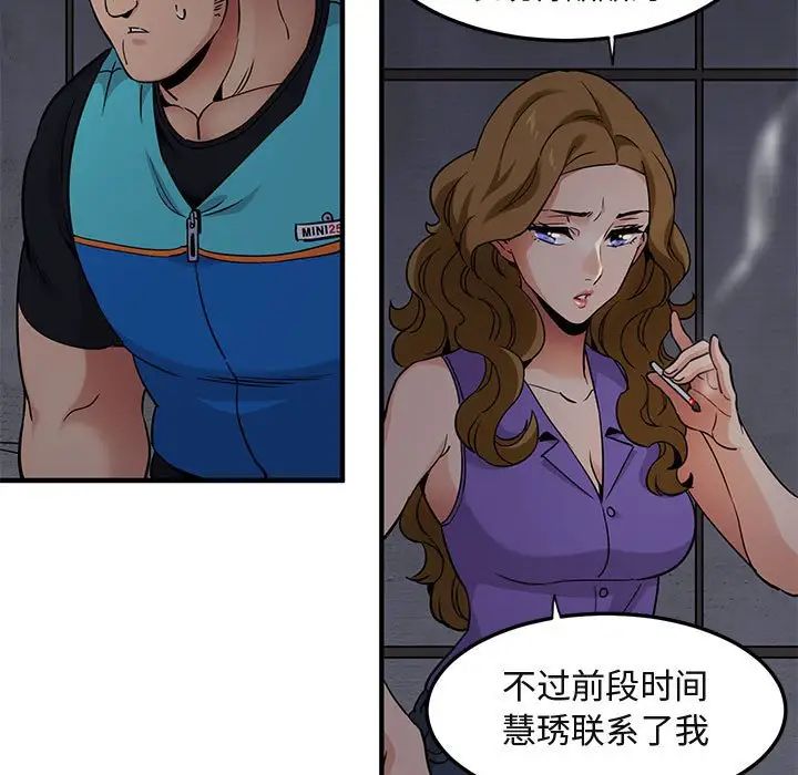 闖入我們家的H先生第18话