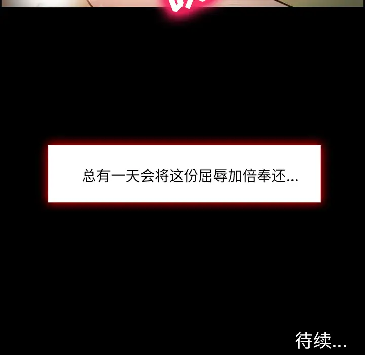 爱情契约第14话