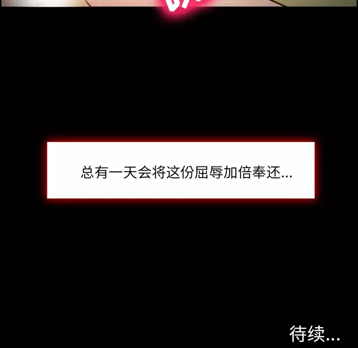 爱情契约-第14话 - 图片 66