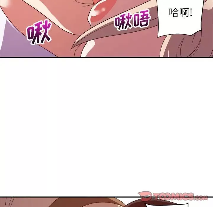 暗戀必有回應第18話