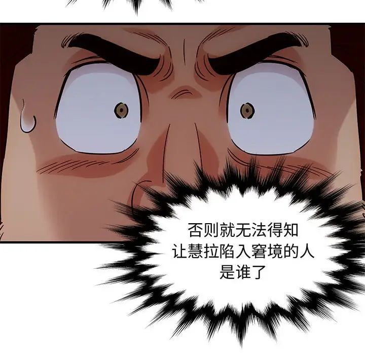 闖入我們家的H先生第18话