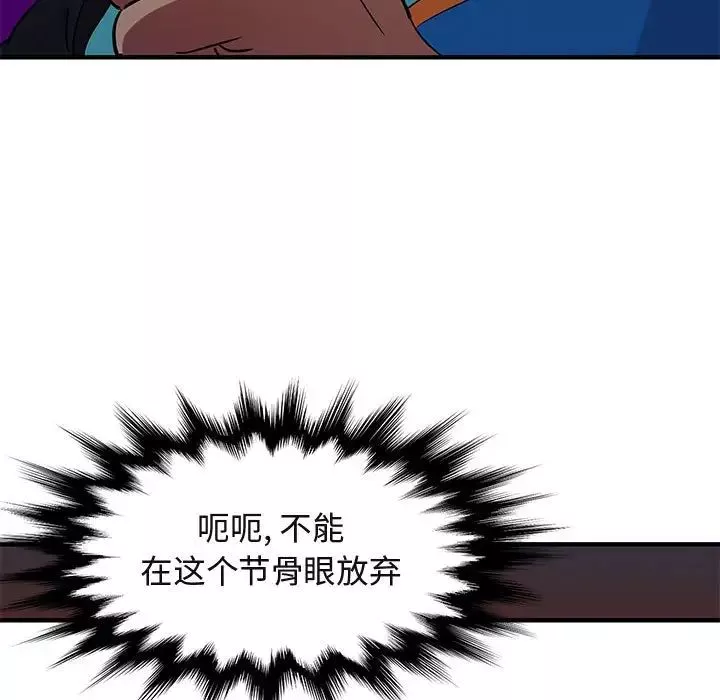 闖入我們家的H先生第18话