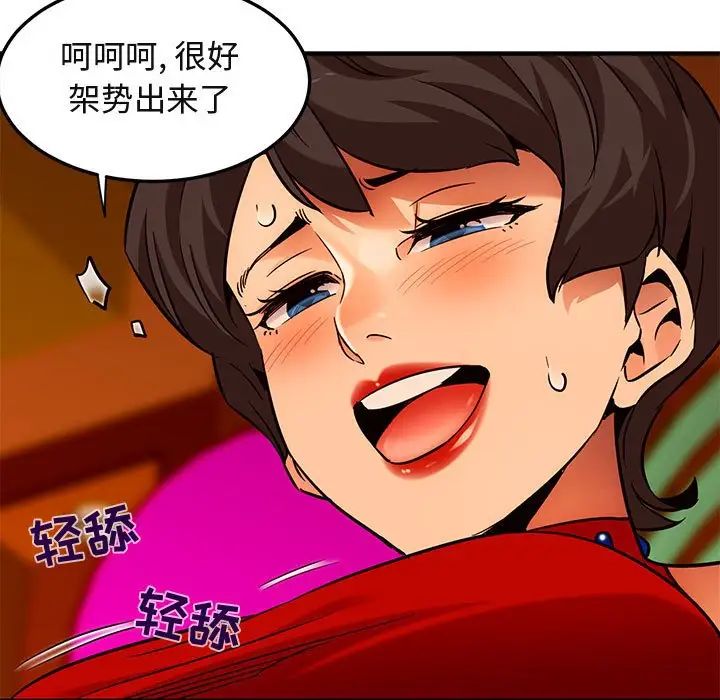 闖入我們家的H先生第18话