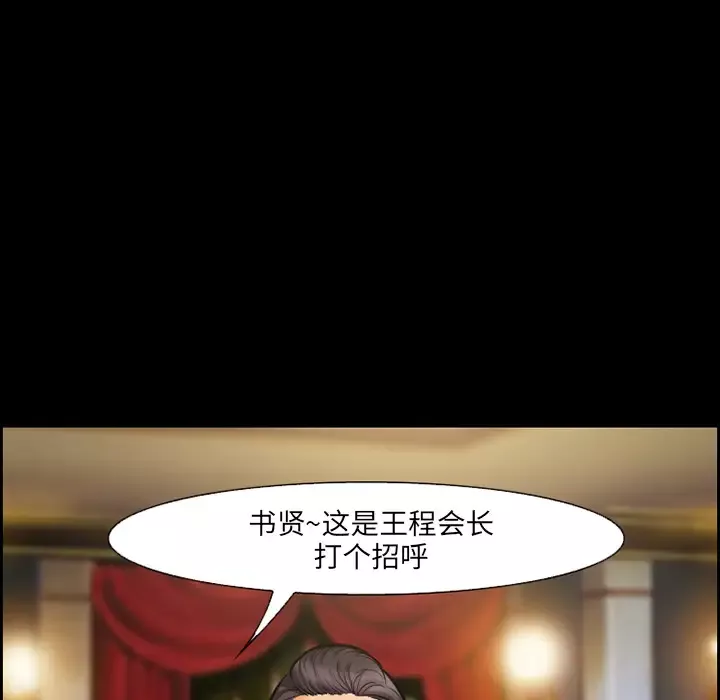 爱情契约-第15话 - 图片 14