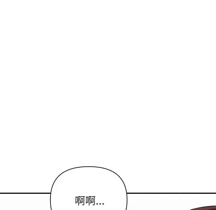 暗戀必有回應第18話
